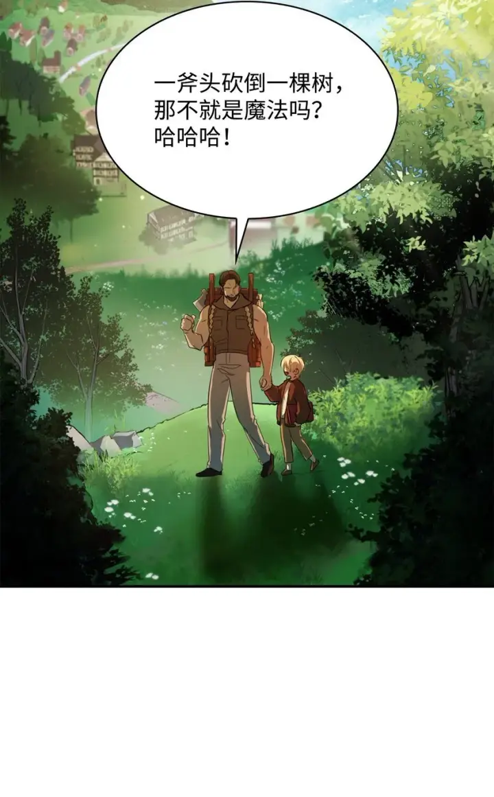 《无限魔法师》01 初窥魔法图45