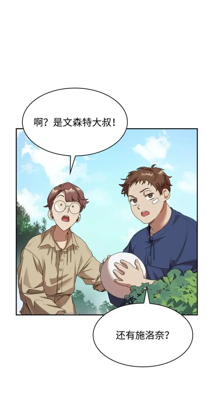 《无限魔法师》01 初窥魔法图46