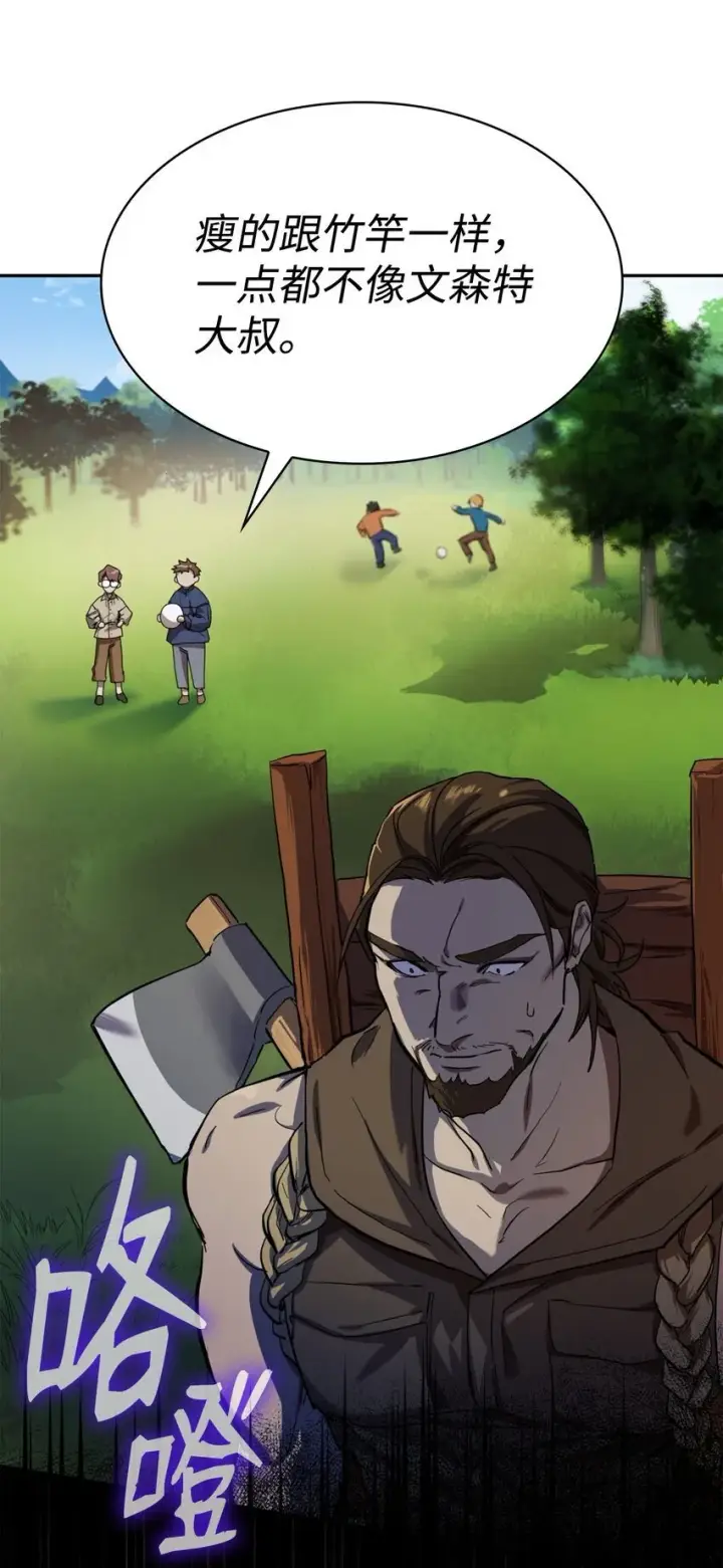 《无限魔法师》01 初窥魔法图48