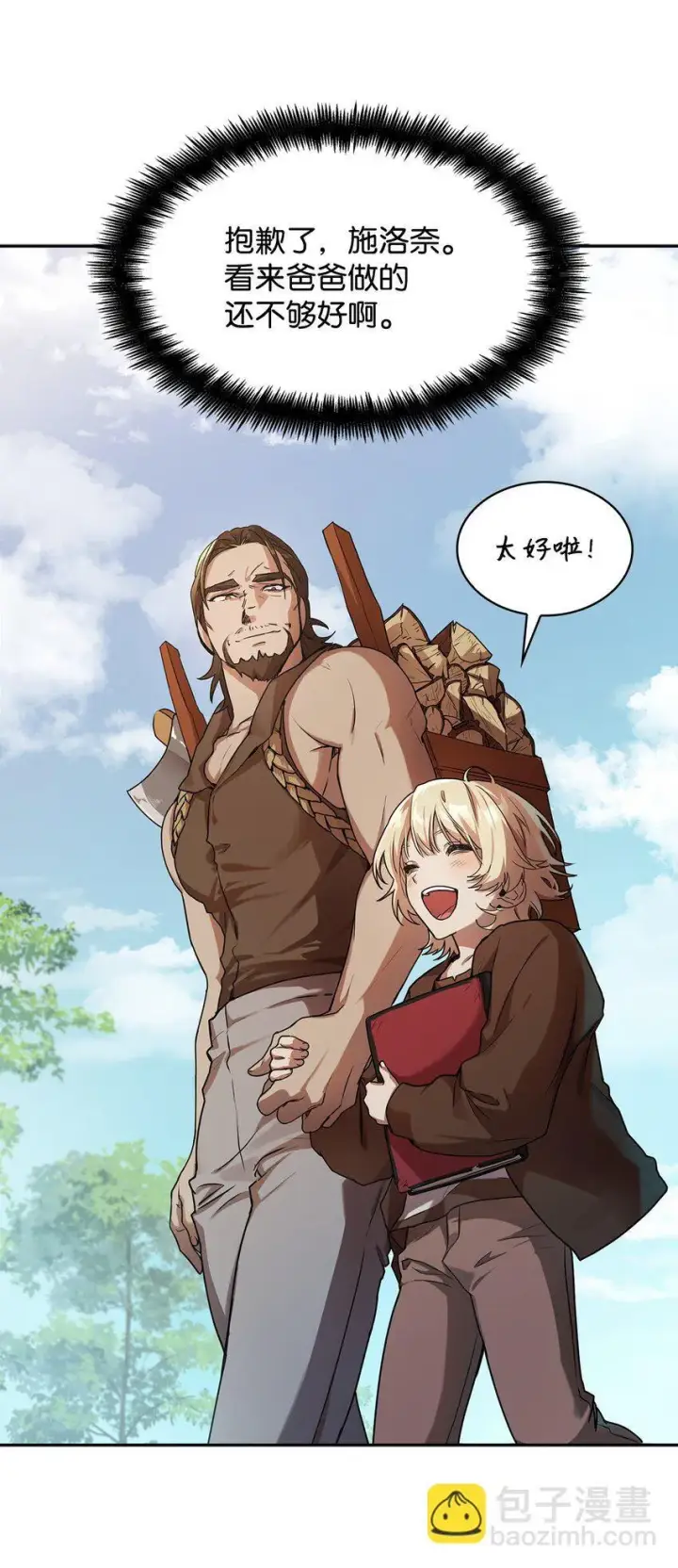 《无限魔法师》01 初窥魔法图56