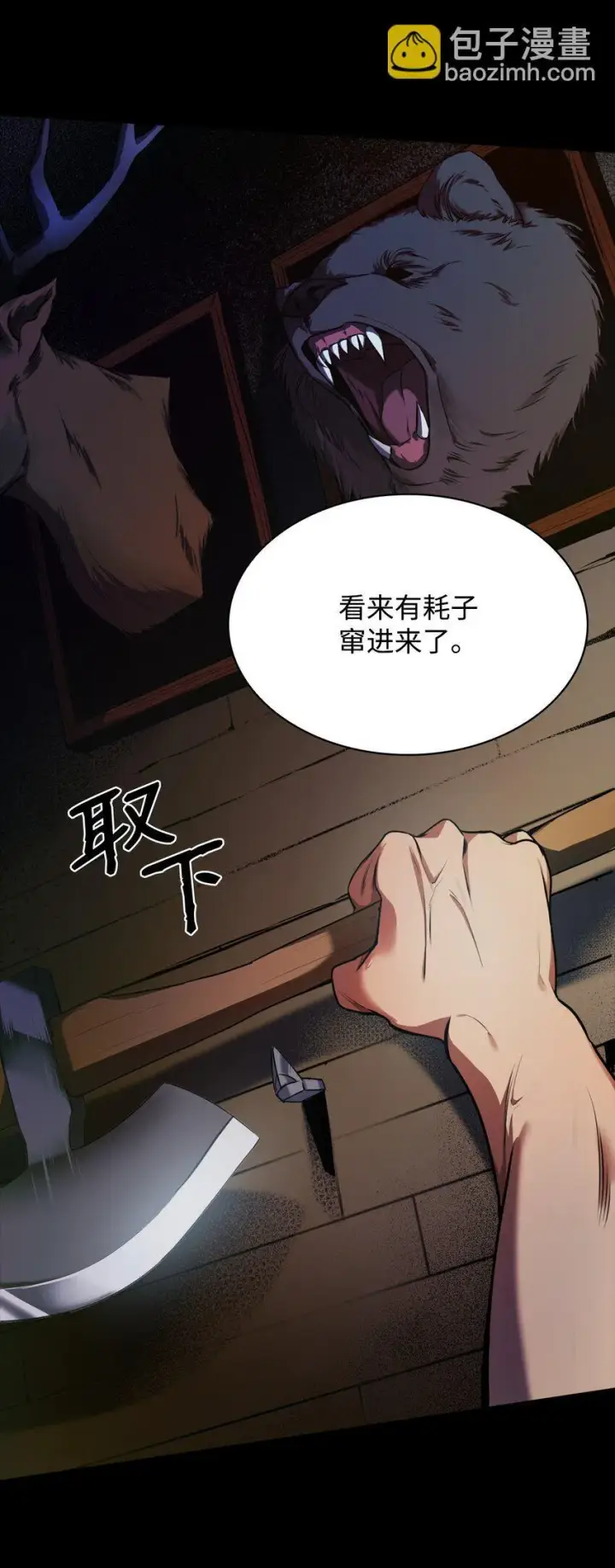 《无限魔法师》01 初窥魔法图6