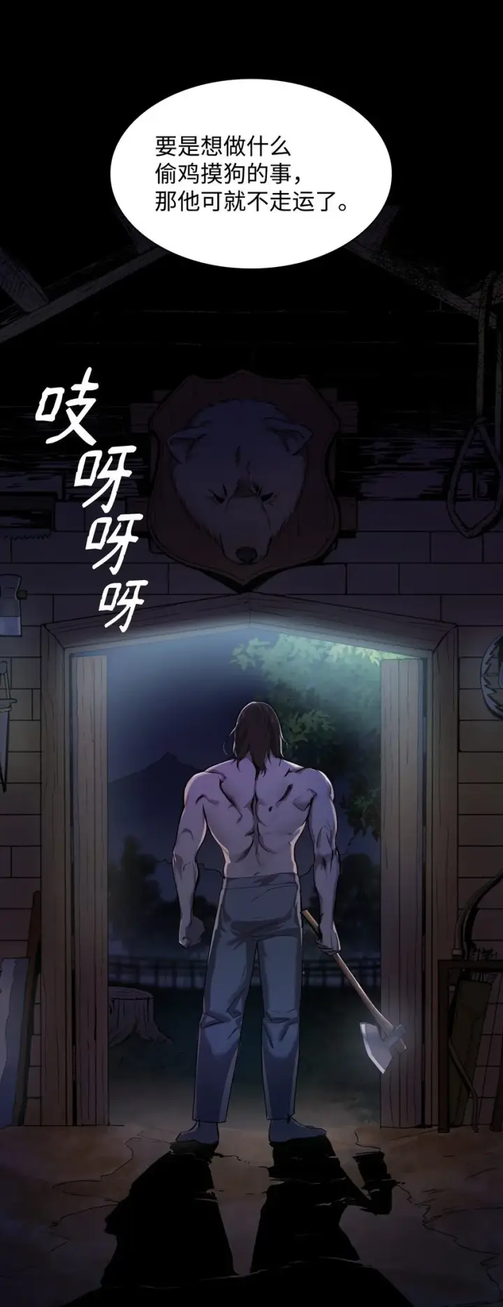 《无限魔法师》01 初窥魔法图7