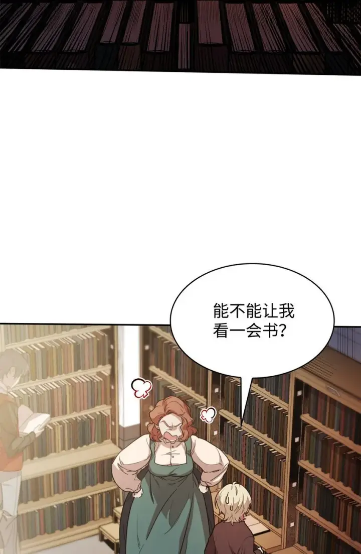 《无限魔法师》01 初窥魔法图84