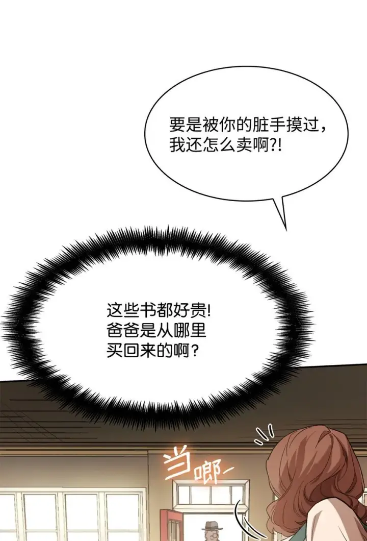 《无限魔法师》01 初窥魔法图86