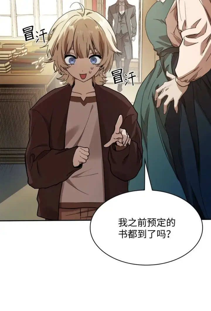 《无限魔法师》01 初窥魔法图87