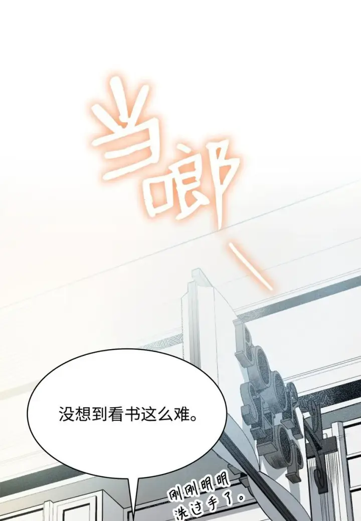 《无限魔法师》01 初窥魔法图90