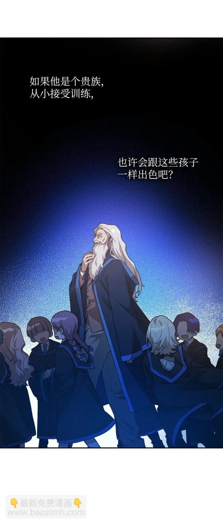 漫画《无限魔法师》02 精神领域第102张图