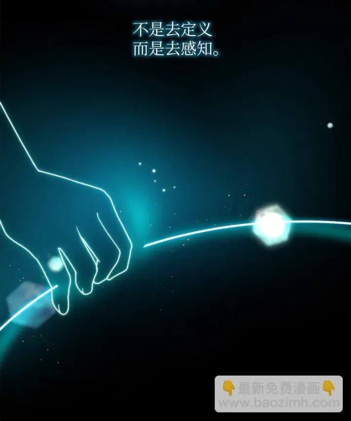漫画《无限魔法师》02 精神领域第78张图