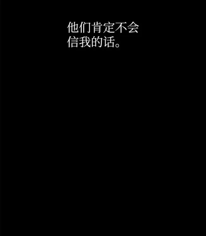 漫画《无限魔法师》03 感受一切第102张图