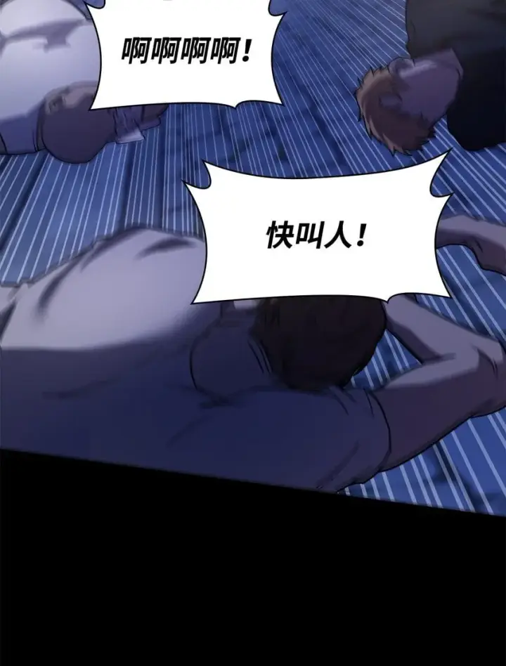 漫画《无限魔法师》03 感受一切第104张图