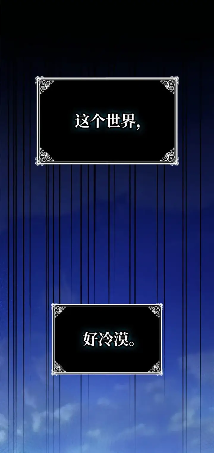 漫画《无限魔法师》03 感受一切第106张图