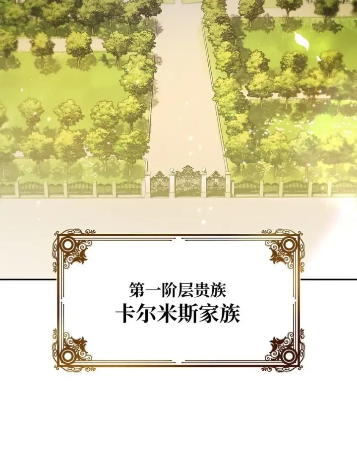 漫画《无限魔法师》03 感受一切第113张图