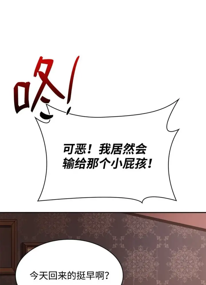 漫画《无限魔法师》03 感受一切第114张图