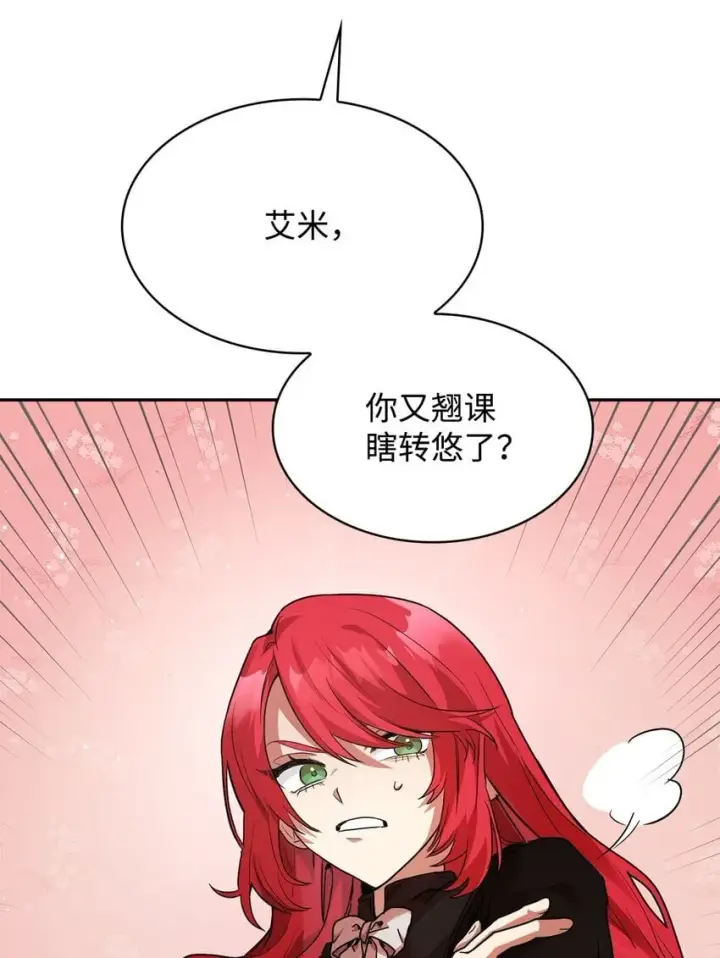 漫画《无限魔法师》03 感受一切第116张图