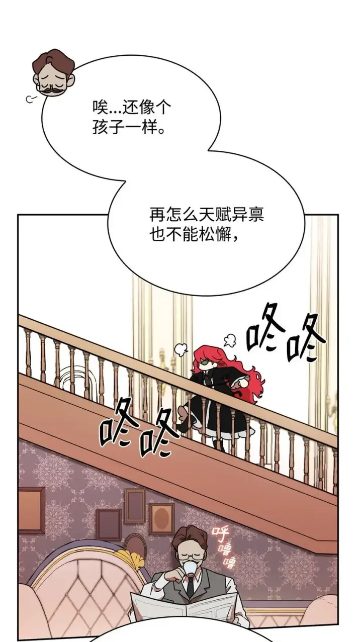 漫画《无限魔法师》03 感受一切第118张图