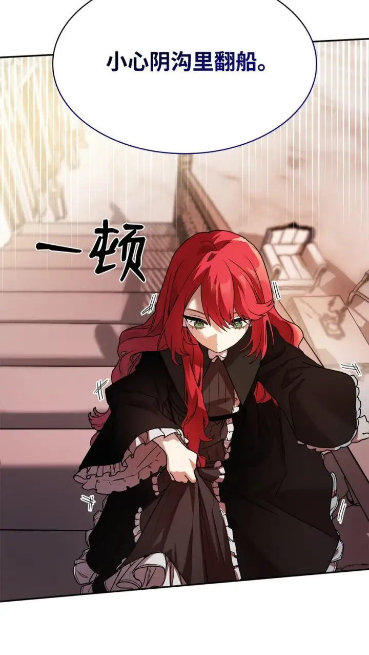 漫画《无限魔法师》03 感受一切第119张图