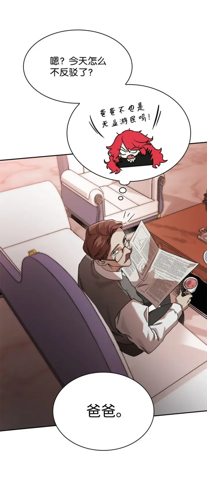漫画《无限魔法师》03 感受一切第120张图