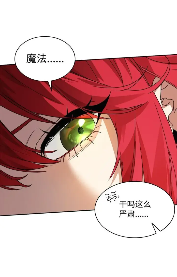 漫画《无限魔法师》03 感受一切第121张图