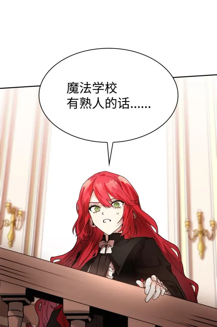 漫画《无限魔法师》03 感受一切第122张图