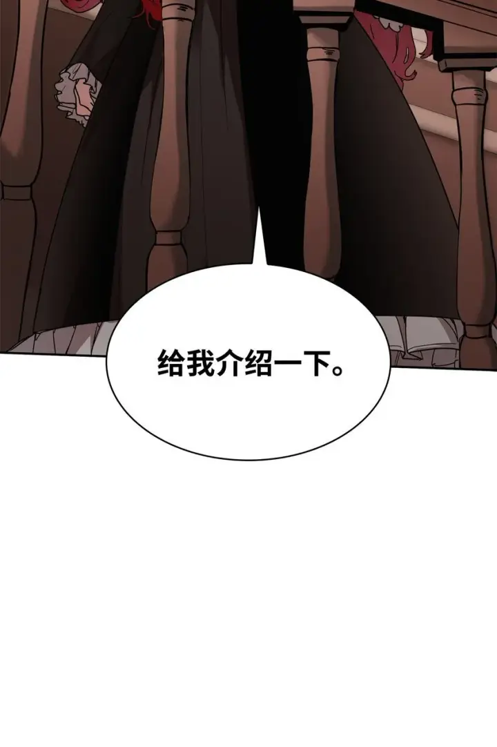 漫画《无限魔法师》03 感受一切第123张图