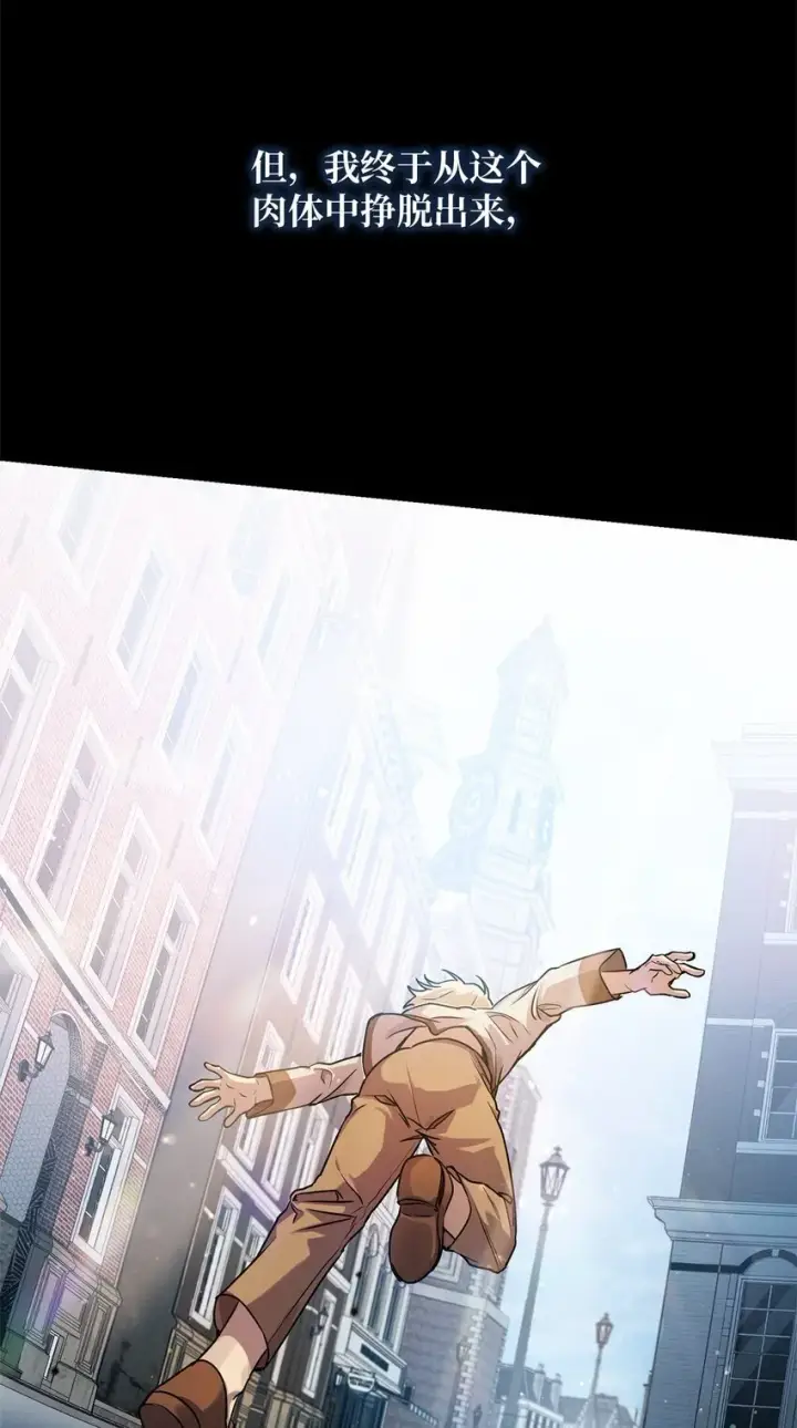 漫画《无限魔法师》03 感受一切第13张图