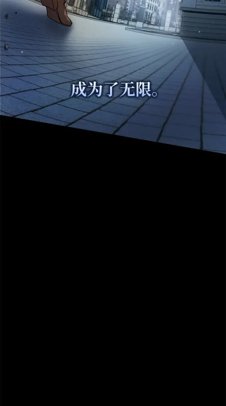 漫画《无限魔法师》03 感受一切第14张图
