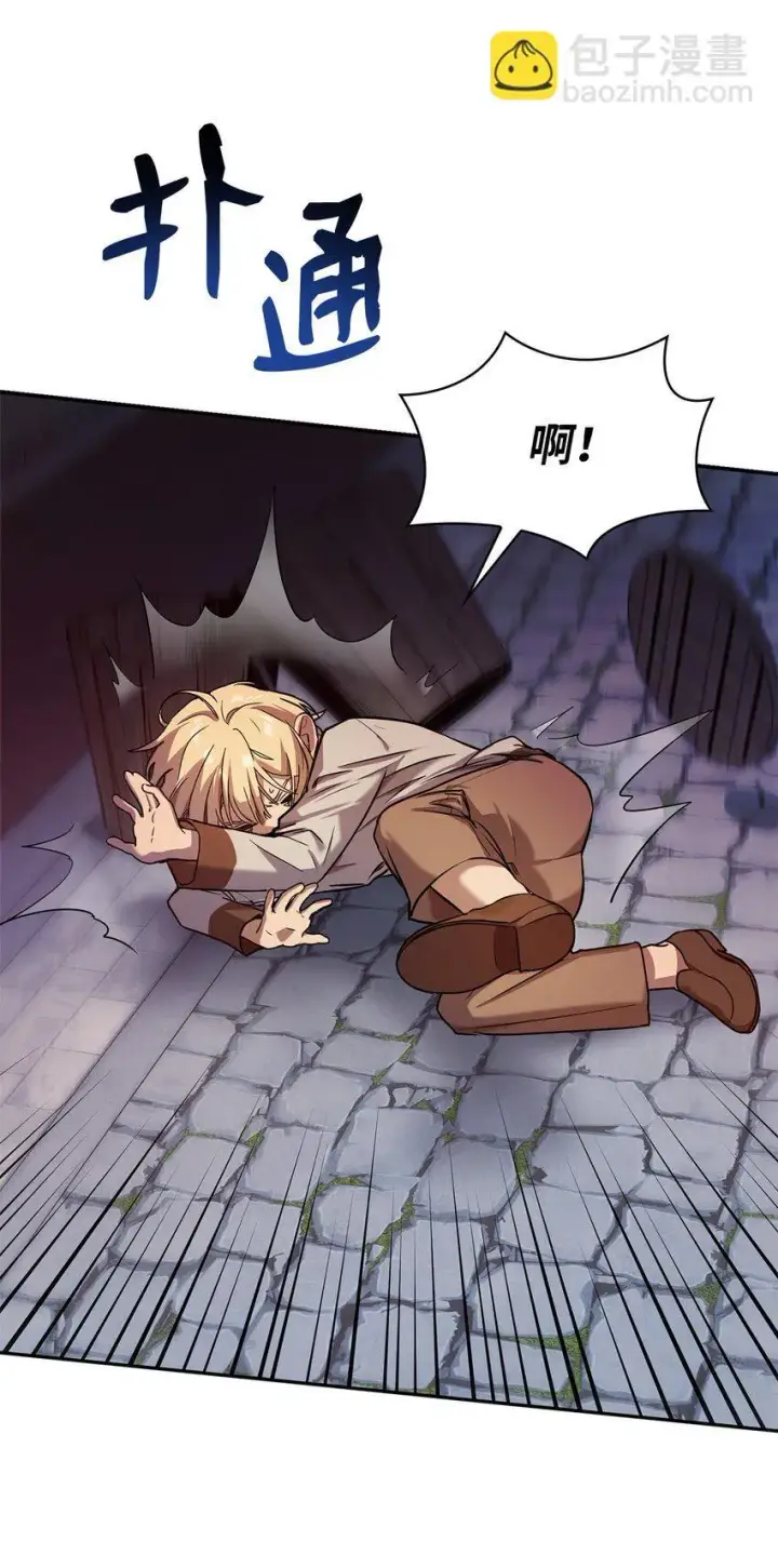 漫画《无限魔法师》03 感受一切第17张图