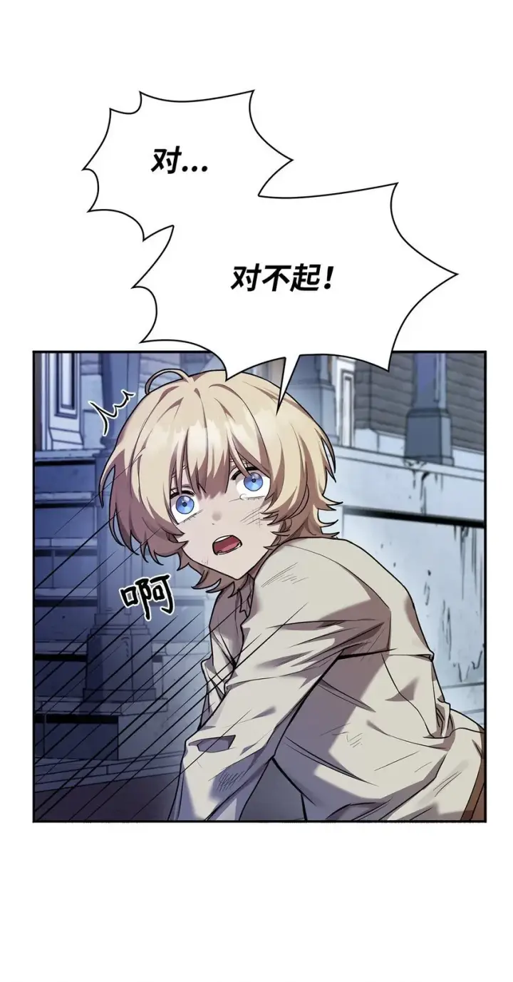 漫画《无限魔法师》03 感受一切第18张图