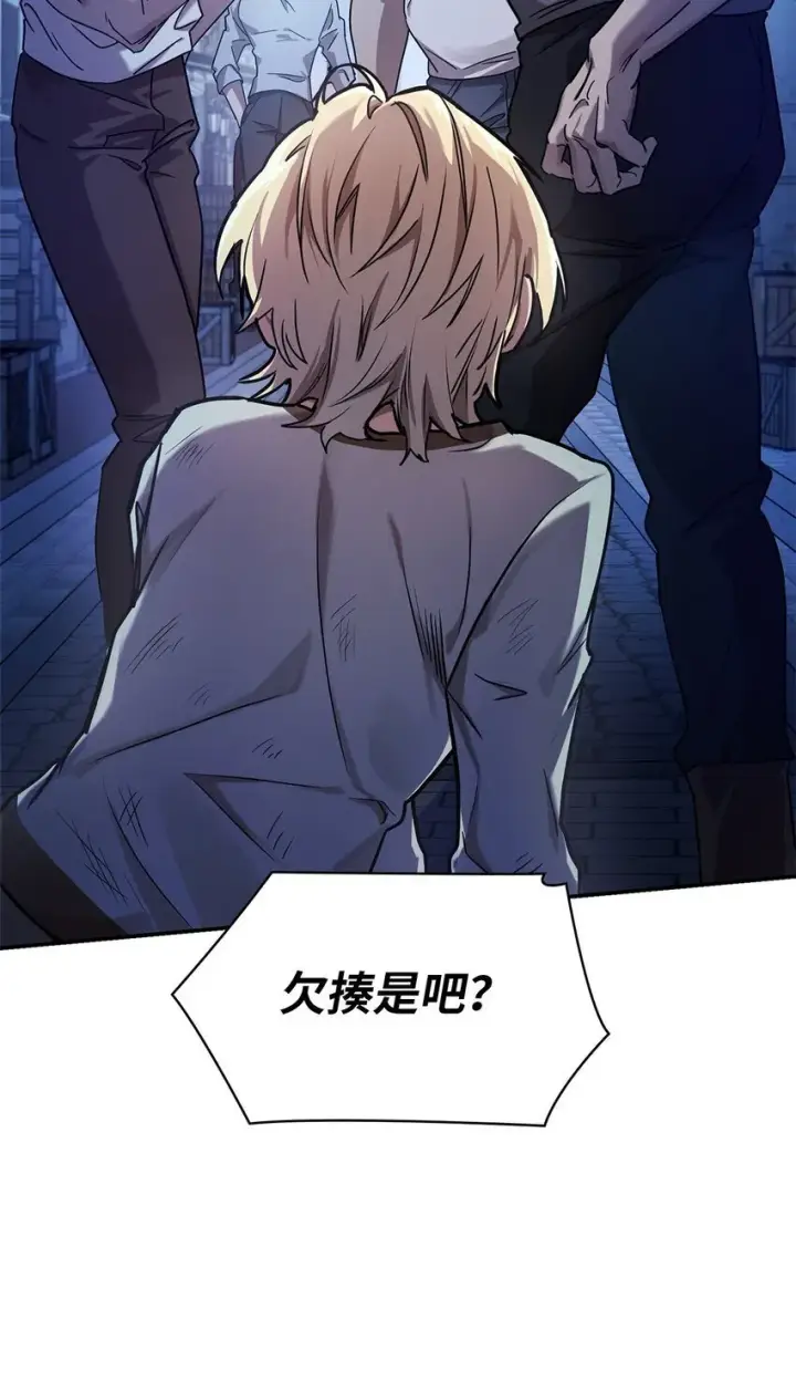 漫画《无限魔法师》03 感受一切第20张图