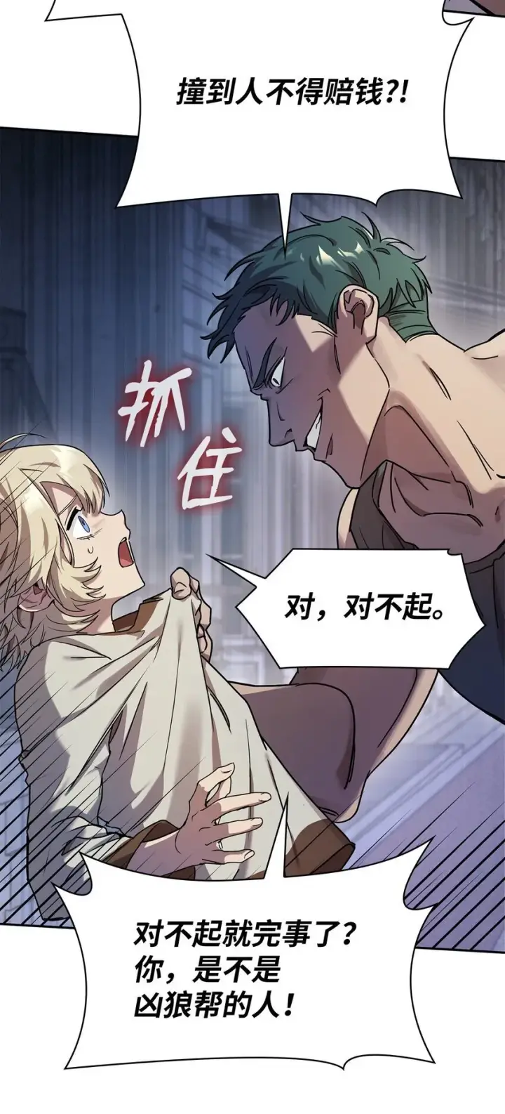漫画《无限魔法师》03 感受一切第22张图