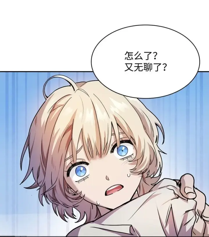 漫画《无限魔法师》03 感受一切第25张图