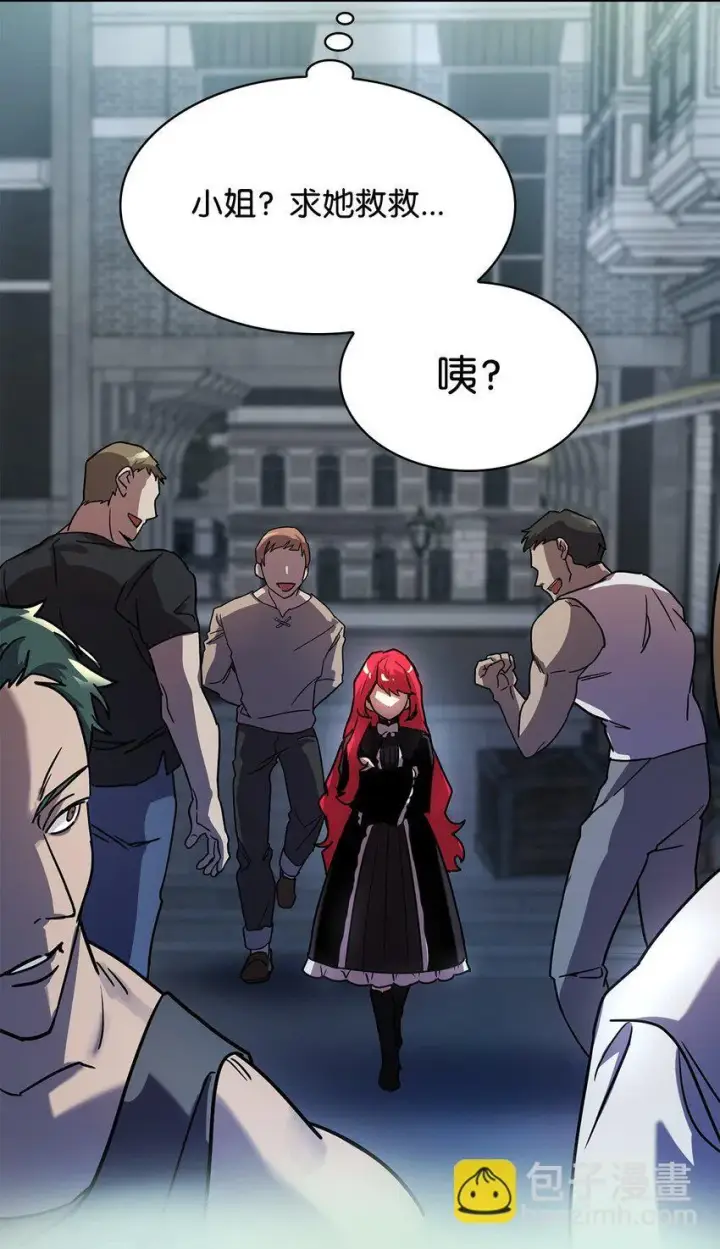 漫画《无限魔法师》03 感受一切第26张图