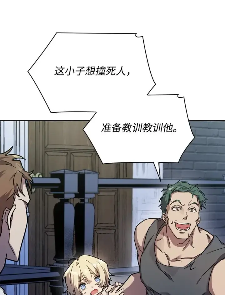 漫画《无限魔法师》03 感受一切第28张图