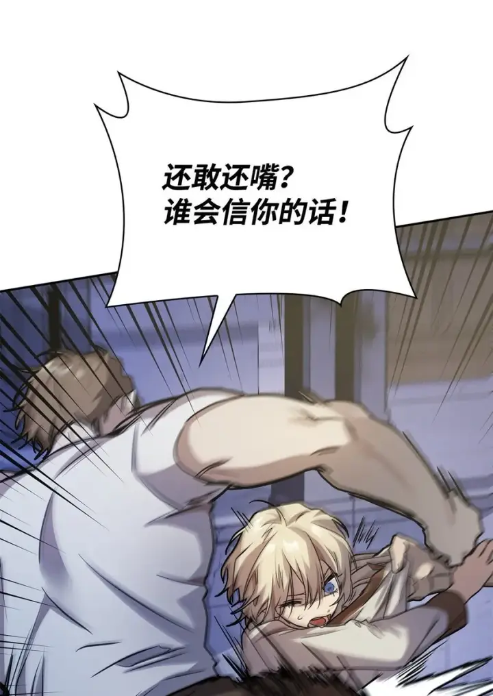 漫画《无限魔法师》03 感受一切第30张图
