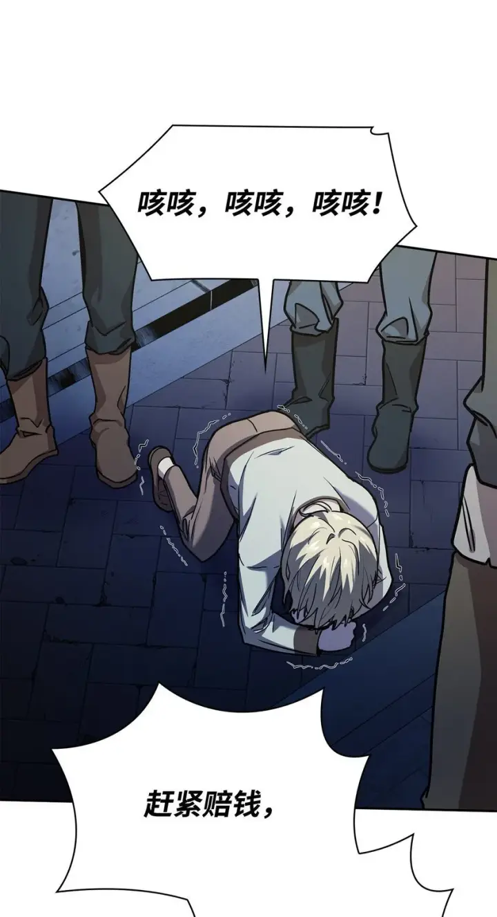 漫画《无限魔法师》03 感受一切第32张图
