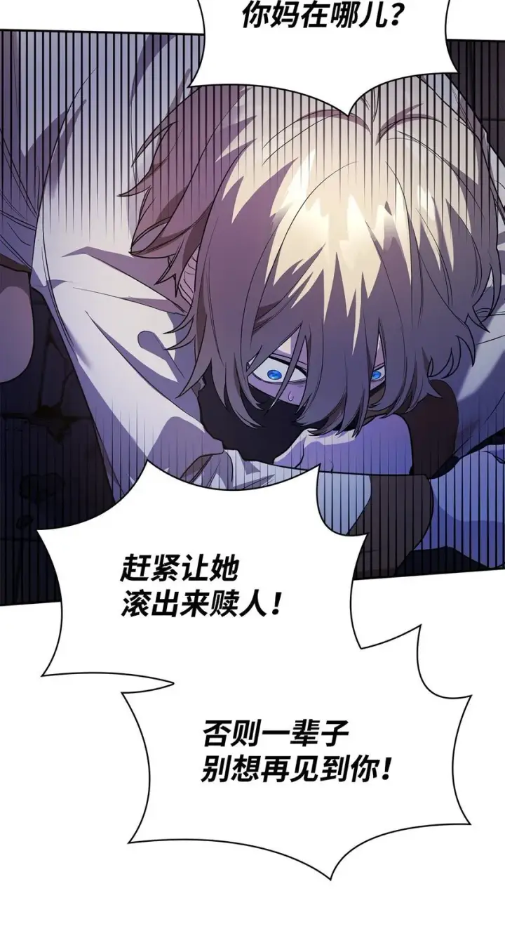 漫画《无限魔法师》03 感受一切第33张图