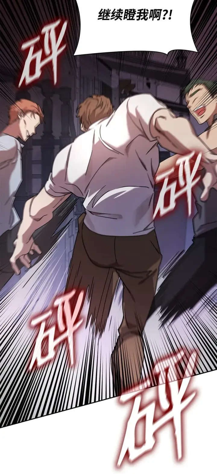 漫画《无限魔法师》03 感受一切第37张图