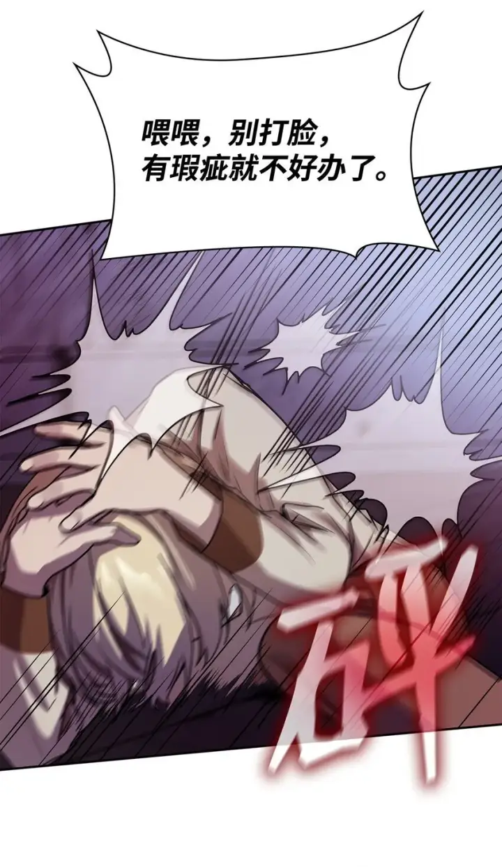 漫画《无限魔法师》03 感受一切第38张图