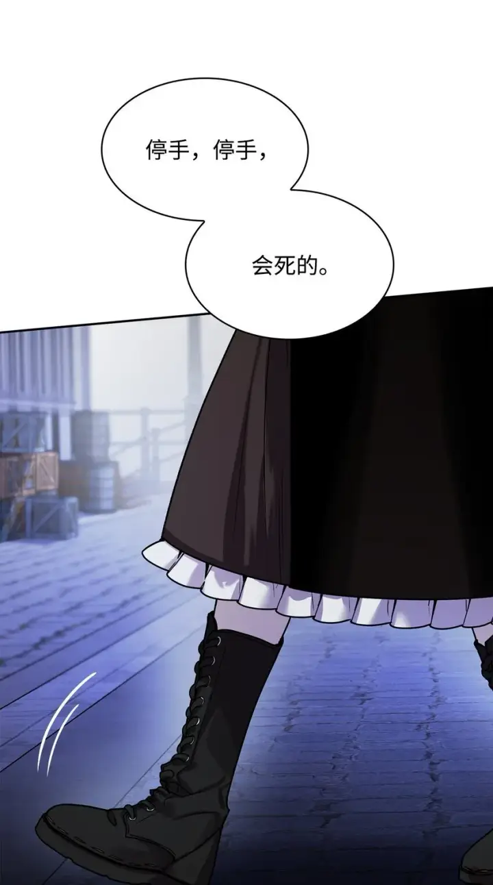漫画《无限魔法师》03 感受一切第39张图