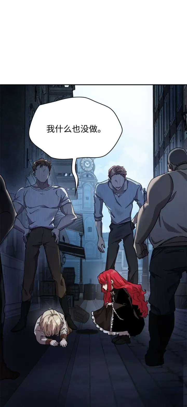 漫画《无限魔法师》03 感受一切第41张图