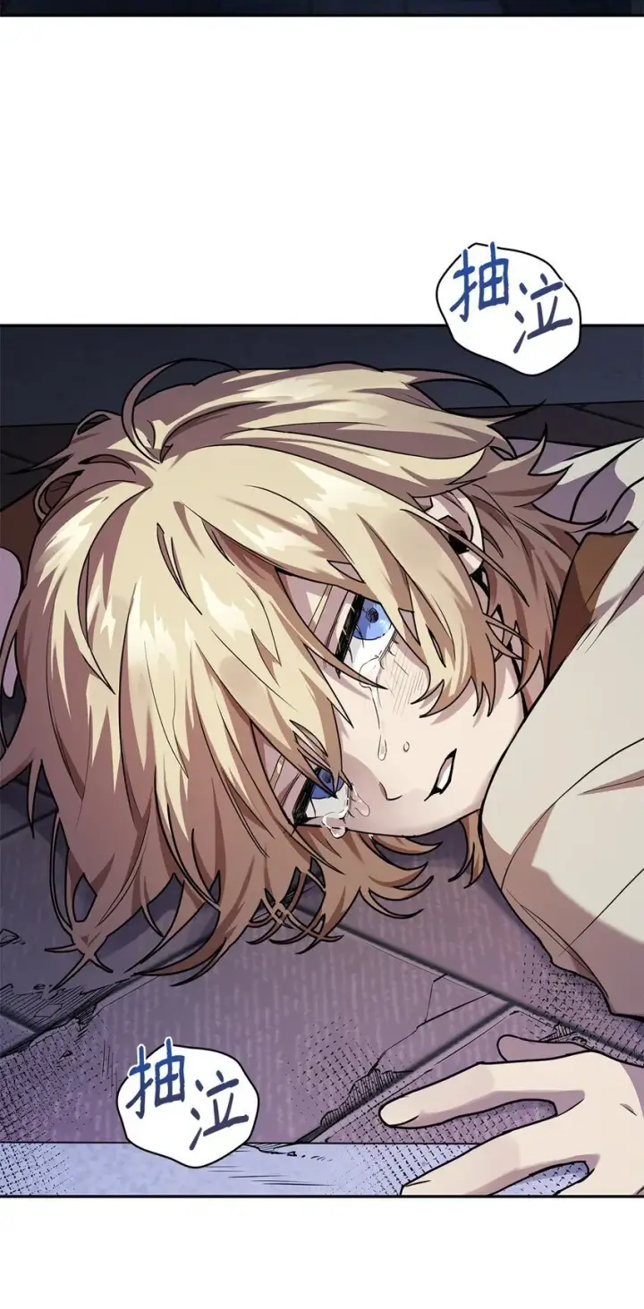 漫画《无限魔法师》03 感受一切第42张图