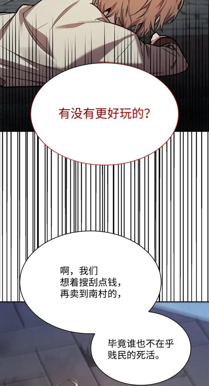 漫画《无限魔法师》03 感受一切第44张图