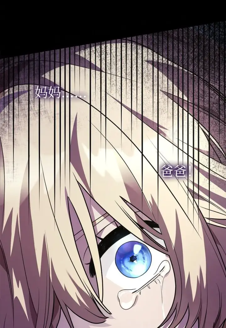 漫画《无限魔法师》03 感受一切第46张图
