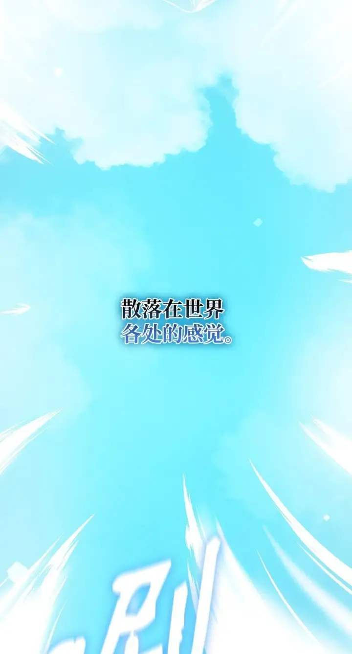 漫画《无限魔法师》03 感受一切第5张图