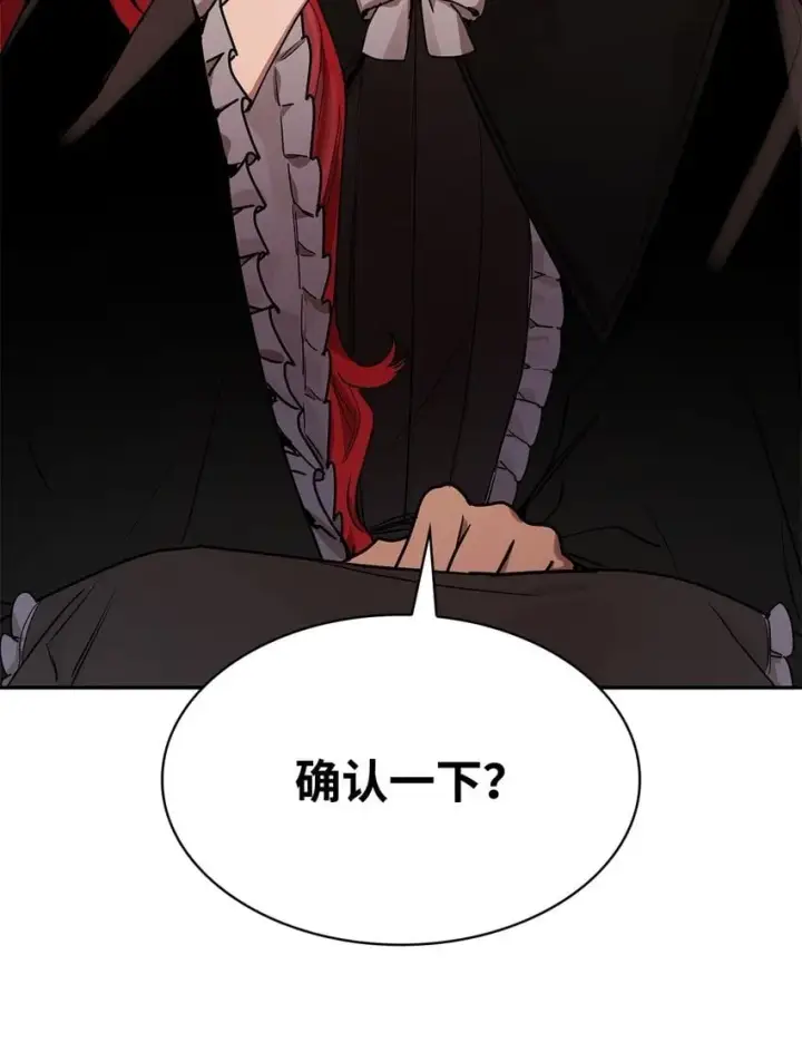 漫画《无限魔法师》03 感受一切第50张图