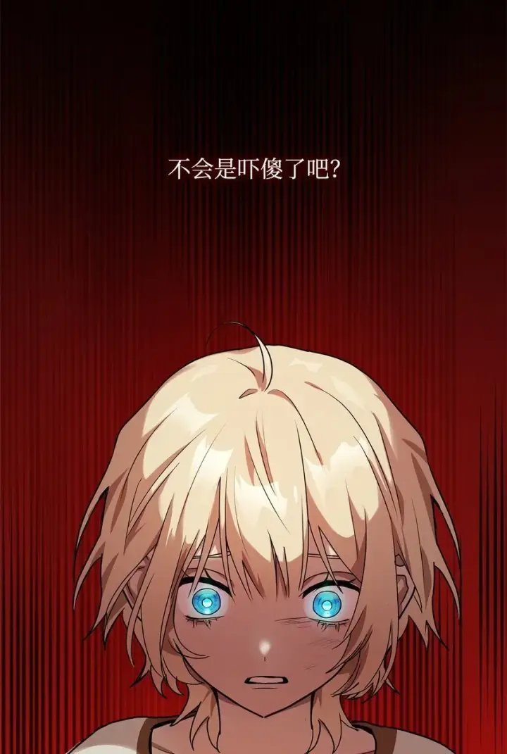 漫画《无限魔法师》03 感受一切第55张图