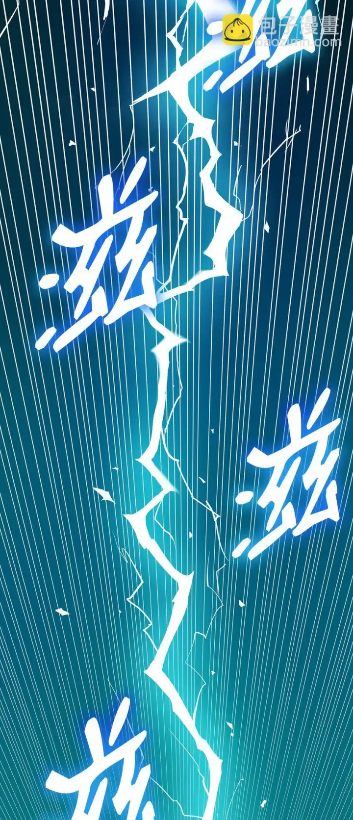 漫画《无限魔法师》03 感受一切第68张图