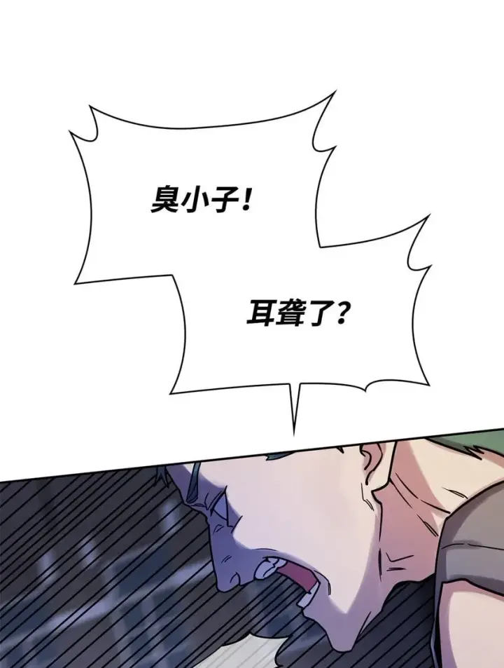 漫画《无限魔法师》03 感受一切第73张图