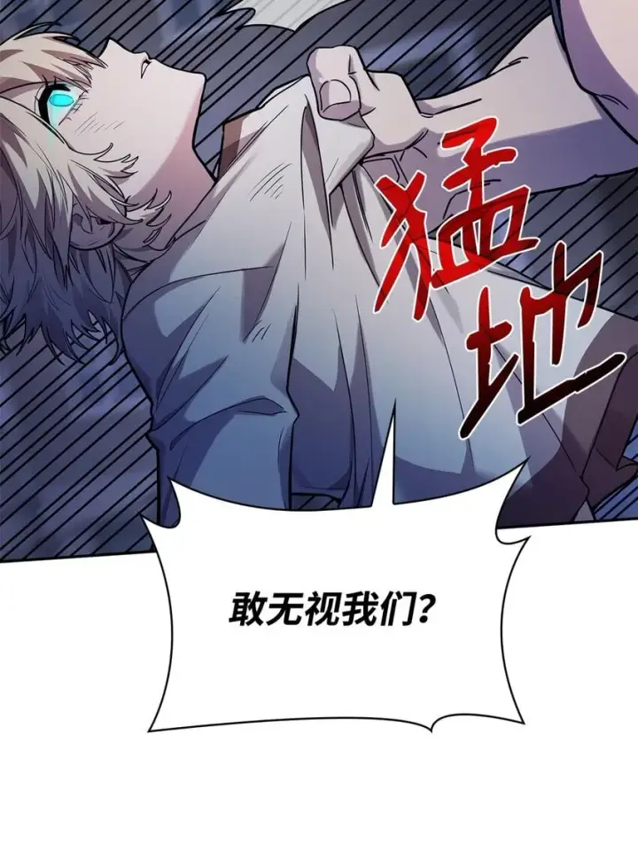 漫画《无限魔法师》03 感受一切第74张图