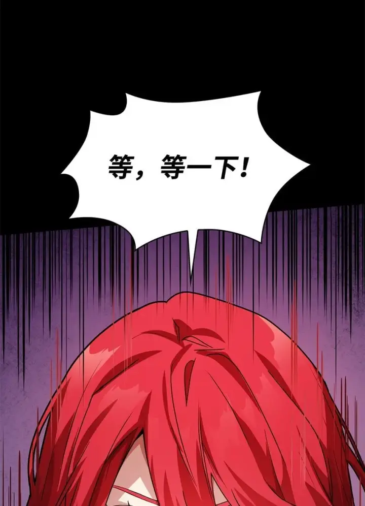 漫画《无限魔法师》03 感受一切第76张图